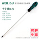 WEILIGU威力固 十字螺絲刀磁性加長(zhǎng)桿38-300一字螺絲批起子大手柄3 5 6mm 十字6x300