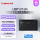 佳能（Canon）LBP121dn A4幅面黑白激光單功能打印機（快速打印/有線網(wǎng)絡(luò)/自動雙面/5行中英文顯示屏家用 ）