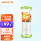 九陽(yáng)（Joyoung） 料理機嬰兒輔食 榨汁絞肉 家用電動(dòng)多功能  攪碎 果汁機 JYL-C051單杯