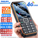 飛利浦（PHILIPS）E588A 全網(wǎng)通4G老人手機 大喇叭大聲音超長待機大屏大字老年人專用手機直板按鍵學(xué)生備用機 星空黑