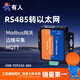 有人【順豐發(fā)貨】單串口服務(wù)器RS485\232\422轉(zhuǎn)以太網(wǎng)串口轉(zhuǎn)網(wǎng)口Modbus網(wǎng)關(guān)MQTT邊緣計算302\304\306 【RS485轉(zhuǎn)以太網(wǎng)】USR-TCP232-304