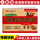 八年級上冊英語試卷RJ版 初二初中期末沖刺100分總復習沖刺卷測試卷 專項模擬卷必刷題真題綜合檢測卷