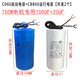 1000W/2.2KW/3KW單相雙相電機(jī)電容CD60啟動(dòng)CBB60運(yùn)轉(zhuǎn)運(yùn)行450V配套 100UF+20UF750W配套電容