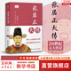 【圖文典藏版】蘇東坡傳 林語堂 著 李鴻章傳、張居正大傳、朱元璋傳、王安石傳 20世紀五大傳記系列可選 新華書店旗艦店正版人物傳記圖書書籍 張居正大傳【朱東潤 著】