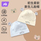 婧麒（JOYNCLEON）新生嬰兒帽子春秋冬款純棉男女寶寶雙層胎帽護囟門(mén)帽 藍色 0-6個(gè)月【32cm-39cm】