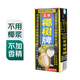 椰樹(shù) 椰子汁利樂(lè)包1L
