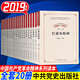 中國(guó)共產(chǎn)黨革命精神系列讀本叢書（全套20冊(cè)）中共黨史出版社 黨史黨建書籍 井岡山精神/先驅(qū)精神/紅船精神/蘇區(qū)精神/長(zhǎng)征精神/抗戰(zhàn)精神/延安精神/西柏坡精神