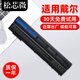 松芯微戴爾E5420 E6430 E6420 E6520 E6530 Vostro 3560 V3460 E5520 8858X T54FJ 5525 E6440筆記本電池