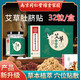 愛心迷你南京同仁堂綠金家園艾草肚臍貼艾絨大肚懶人貼祛溫灸貼濕艾臍貼 32貼/盒