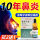 鑫博士蒼耳子鼻炎油噴劑過敏性鼻炎專用鼻塞鼻癢不通氣10ml