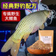 挺派鯉魚(yú)專(zhuān)用餌料野釣四季江河水庫秘制釣魚(yú)餌料專(zhuān)攻鯉魚(yú)螺香酵香餌料 野戰鯉復合酒香甜800g主流味型