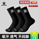卡爾美（KELME）襪子運動(dòng)襪（3雙）秋冬季保暖長(cháng)襪跑步吸汗籃球襪男女休閑生活襪