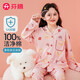 芬騰兒童睡衣女童抑菌純棉春季卡通長袖中大童家居服