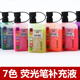 7色熒光筆補充液墨水彩色記號標記本劃重點(diǎn)粗醒目熒光筆水性墨水 7色各一瓶