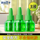 青蛙王子電熱蚊香液 防蚊液 無(wú)煙無(wú)味 驅蚊液 家用液體 電熱蚊香液45ml3瓶
