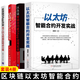區(qū)塊鏈智能合約與DApp應(yīng)用實(shí)戰(zhàn)+以太坊智能合約開(kāi)發(fā)實(shí)戰(zhàn)+以太坊Solidity智能合約開(kāi)發(fā)+區(qū)塊鏈DApp開(kāi)發(fā)