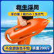 dvp救生浮筒跟屁圈蟲游泳專用浮力棒成人浮漂標(biāo)防溺水上裝備浮板A05 救援橙色【單人款】