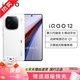 vivo iQOO12/iQOO12Pro 第三代驍龍8+自研Q1雙芯片 144Hz  二手手機 iQOO12 傳奇版 16G+512G 99新