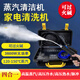 芮志德國(guó)家用高壓高溫蒸汽清潔機(jī)家電油煙機(jī)空調(diào)廚房多功能設(shè)備專用清洗一體機(jī)消毒汽車美容貼膜內(nèi)飾 3600W四合一（冷水熱水蒸汽脈沖）