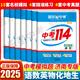 智樂(lè)星中考2025版【濟(jì)南專(zhuān)版中考114】24年濟(jì)南各區(qū)縣中考模擬題 濟(jì)南初三中考真題 語(yǔ)文數(shù)學(xué)英語(yǔ)物理化學(xué)地理生物 物理/九年級(jí)