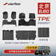 STARFANS適用于北京BJ80全包圍汽車(chē)腳墊全TPE雙層防滑耐磨防水環(huán)?？勘硥| 雙層腳墊+后備箱墊+后備箱靠背墊 北京BJ80專(zhuān)用汽車(chē)腳墊
