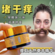 康護(hù)堂鼻舒鼻噴劑成人鼻塞不通氣鼻腔洗鼻器鼻竇炎貼鼻子癢過(guò)敏性鼻炎 濞舒膏【1瓶】輕度調(diào)理
