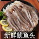 魷魚(yú)須二本新鮮冷凍魷魚(yú)爪速凍火鍋鐵板燒烤食材生鮮海鮮水產(chǎn) 魷魚(yú)須一斤裝