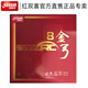 紅雙喜乒乓球拍膠皮金弓8德系澀性金弓5乒乓球反膠套膠進(jìn)攻型快攻弧圈 金弓8/紅色一片