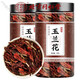 北京同仁堂干玉蘭花干花腎蘭花茶特級(jí)白玉蘭花茶包無硫廣西橫縣特產(chǎn) 玉蘭花【2罐】共100克 優(yōu)質(zhì)無硫