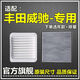 仟栢年適配04-21款豐田威馳空氣濾FS空調濾芯1.5L原廠(chǎng)升級1.3濾清器網(wǎng)格 04-07款威馳 1個(gè)空氣濾+1個(gè)空調濾
