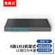 奧康達(dá) 電信級(jí)SC一分八光纖分光器機(jī)架式光分路器可固定分路器LC1分2/4/8/16/32/64 8路機(jī)架式1分2可定制不均分LC分光器