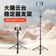 YUNTENG適用DJI大疆自拍桿Osmo Mobile 7/7P 6/SE靈眸OM 5/4SE/3手機(jī)云臺(tái)三腳架穩(wěn)定器手機(jī)云臺(tái)落地支架 155CM三腳架+熱靴橫豎手機(jī)夾+送收納袋