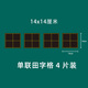學(xué)碩xueshuo田字格磁力黑板貼生字格磁性貼片軟磁條吸鐵自粘磁貼教學(xué)可移除英語(yǔ)文拼音田字格四線(xiàn)三格磁性黑板 4條單個(gè)田14*14cm
