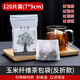 雅集茶包袋 過(guò)濾茶渣 玉米纖維泡茶袋 一次性反折茶葉袋120只