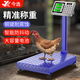 今選（JINXUAN）擺攤電子秤商用300公斤臺秤高精度稱重電子稱賣菜貨物計價秤大型工業(yè)地磅秤計數(shù)快遞秤可折疊落地 高續(xù)航300kg大臺面45*60