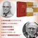 魔鬼財(cái)經(jīng)辭典+聰明的投資者（第4版，注疏點(diǎn)評版） 套裝2冊