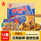 公仔 炒面王 港式炒面 方便面盒裝 海鮮面 速食干拌面 炸醬面 【無(wú)爆香麻辣味】混搭12盒