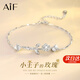 AIF小王子玫瑰花999足銀手鏈女士款輕奢高級感生日禮物送女友送老婆 999銀小王子玫瑰花手鏈/七倉發(fā)貨