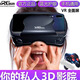 VRG VR眼鏡一體機(jī)看3D電影全景高清VR體感游戲機(jī)玩游戲頭戴影院沉浸 藍(lán)光超清版+藍(lán)牙手柄+送資源