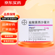 [拜復樂(lè )]鹽酸莫西沙星片 0.4g*3片 2盒裝