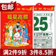 賦瑞2025年老黃歷撕歷蛇年老皇歷擇吉運(yùn)程長(zhǎng)輩老人看日子一天一頁(yè)手撕傳統(tǒng)日歷掛歷萬(wàn)年歷 福星高照【如缺貨封面隨機(jī)】 16K【中號(hào)】