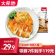 大希地空氣炸鍋食材【任選7件】牛肉串肉類組合套餐 生鮮冷凍食材半成品 忘不了大雞排135g*3