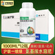 滬聯(lián)植保滬聯(lián)一噴綠微量元素水溶肥柑橘果樹(shù)蔬菜黃葉卷葉小葉氨基酸葉面肥