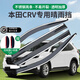 適用本田crv雅閣思域雨眉晴雨擋車窗防雨擋板汽車門遮雨條 17-22款CRV【不銹鋼亮條4片】