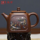 璽翰雅（ROYHOYE）宜興紫砂壺高工陳順根泥繪四方漢鐸名家純全手工原礦底槽清泡茶壺 山水款 300ml