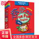 趣趣英語(yǔ)(預備級)(學(xué)生包)(點(diǎn)讀版)