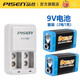 品勝（PISEN）9V充電電池 九伏大容量鎳氫充電電池 適用萬用表/話筒/麥克風(fēng)/玩具遙控器/電吉他/煙霧報(bào)警器等 【二電一充】9V鎳氫充電電池