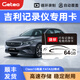 GETEA適用于吉利行車(chē)記錄儀內存卡高速TF卡流媒體繽瑞icon博越第四代帝豪遠景x3x6星瑞c車(chē)載sd存儲卡 吉利記錄儀內存卡卡64G（送讀卡器）