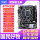 愛(ài)國者B75M 1155針 支持DDR3代內存 全新主板 辦公升級 臺式機電腦 帶M.2插槽 千兆網(wǎng)卡
