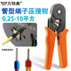萬(wàn)特弗 針型線(xiàn)鼻子歐式管型銅電線(xiàn)接頭盒裝壓線(xiàn)線(xiàn)耳接線(xiàn)器E冷壓端子紫銅 專(zhuān)用管型壓接鉗HSC86-4 紫銅